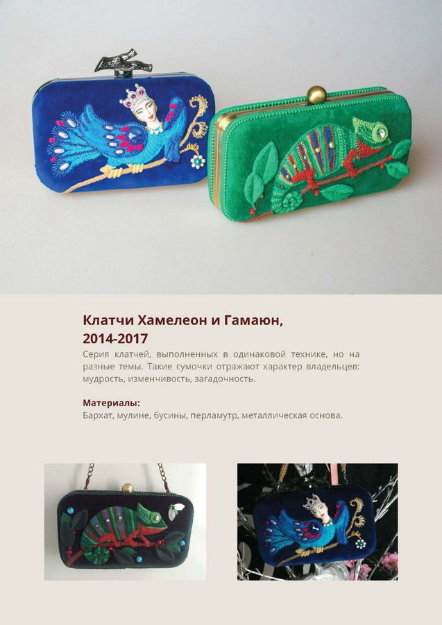 Вершилова Елена Александровна. Галерея участников Российской Премии Искусств