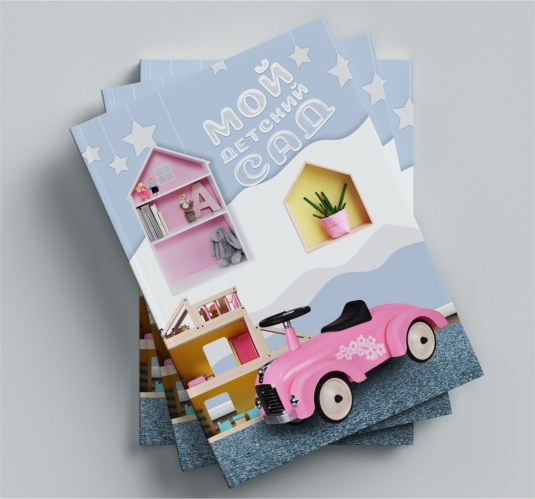 Детский сад. Выпускные альбомы в Красноярске. Студия Колибри