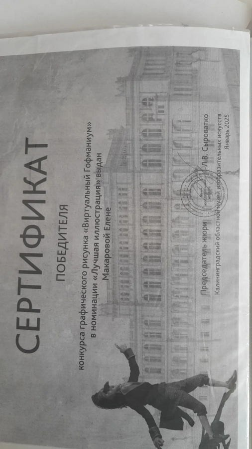 Макарова Елена Владимировна. Галерея участников Российской Премии Искусств