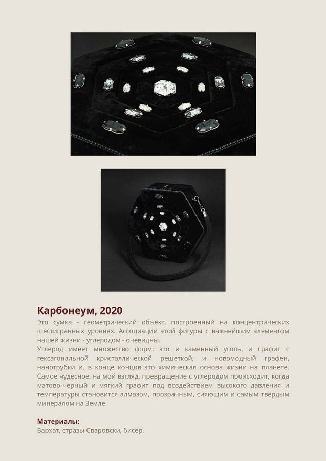 Вершилова Елена Александровна. Галерея участников Российской Премии Искусств