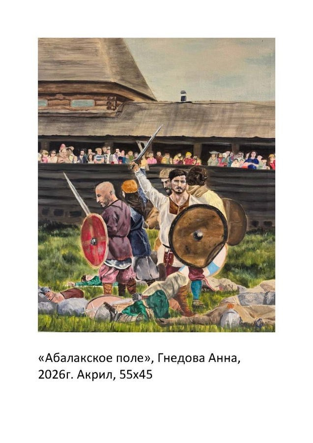 Гнедова Анна Сергеевна. Галерея участников Российской Премии Искусств