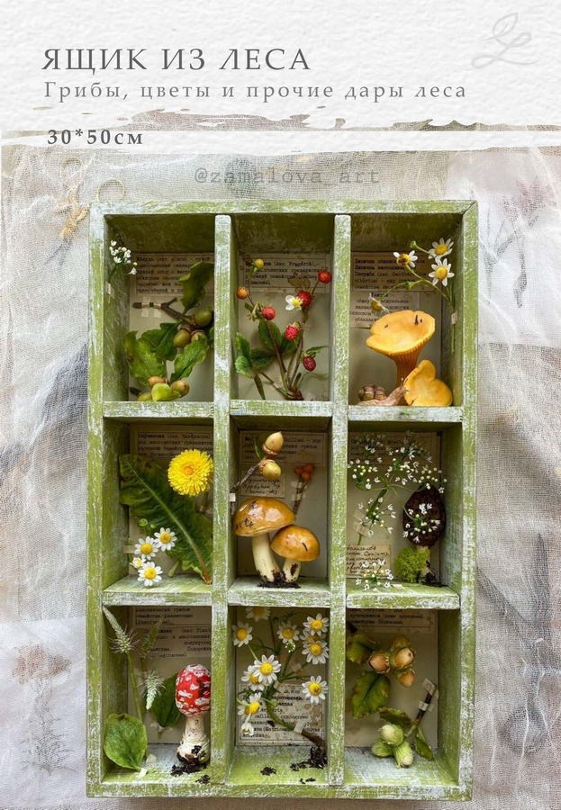 Замалова Елена Олеговна. Галерея участников Российской Премии Искусств