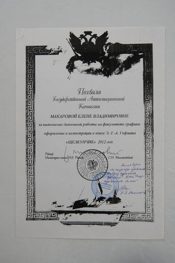 Макарова Елена Владимировна. Галерея участников Российской Премии Искусств