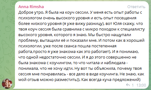 Аутентичность. Юлия Паршихина, ментор профессиональной реализации, автор, коуч метода реактивной трансформации