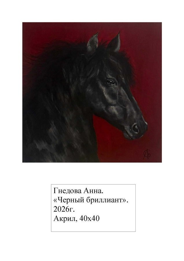 Гнедова Анна Сергеевна. Галерея участников Российской Премии Искусств