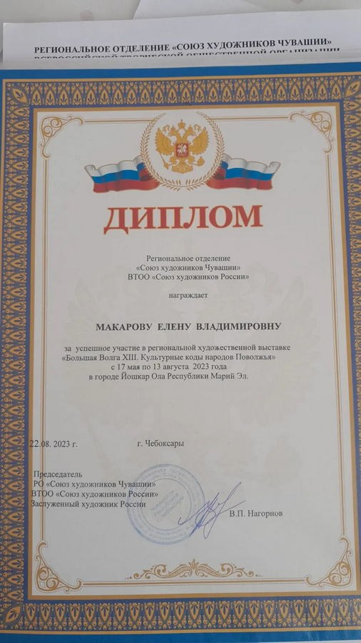 Макарова Елена Владимировна. Галерея участников Российской Премии Искусств