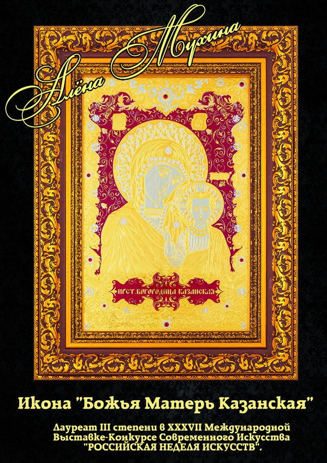 Мухина Алёна Вячеславовна. Галерея участников Российской Премии Искусств