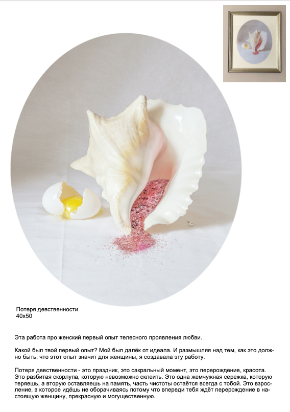 Выставка «Фенилэтиламин+эндорфины+окситоцин». Козлова Екатерина. Междисциплинарная визуальная художница