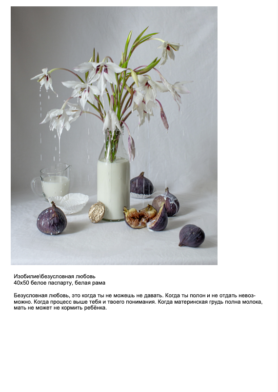 Выставка «Фенилэтиламин+эндорфины+окситоцин». Козлова Екатерина. Междисциплинарная визуальная художница