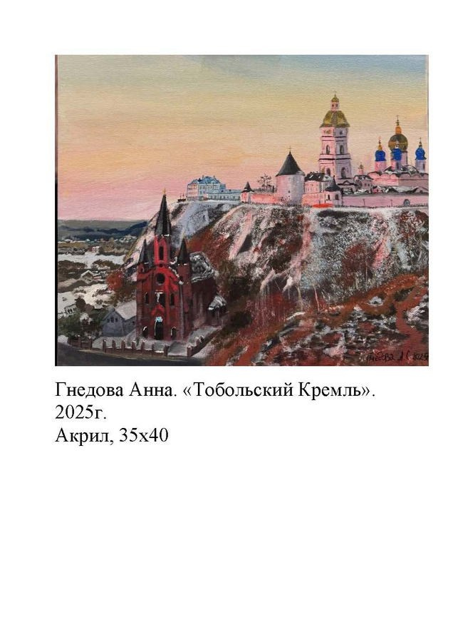 Гнедова Анна Сергеевна. Галерея участников Российской Премии Искусств