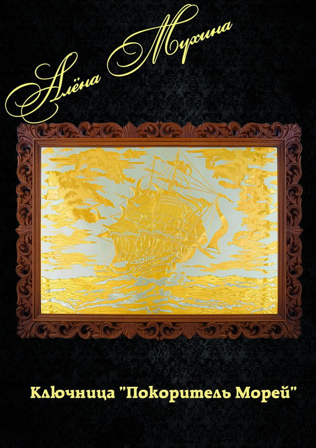 Мухина Алёна Вячеславовна. Галерея участников Российской Премии Искусств