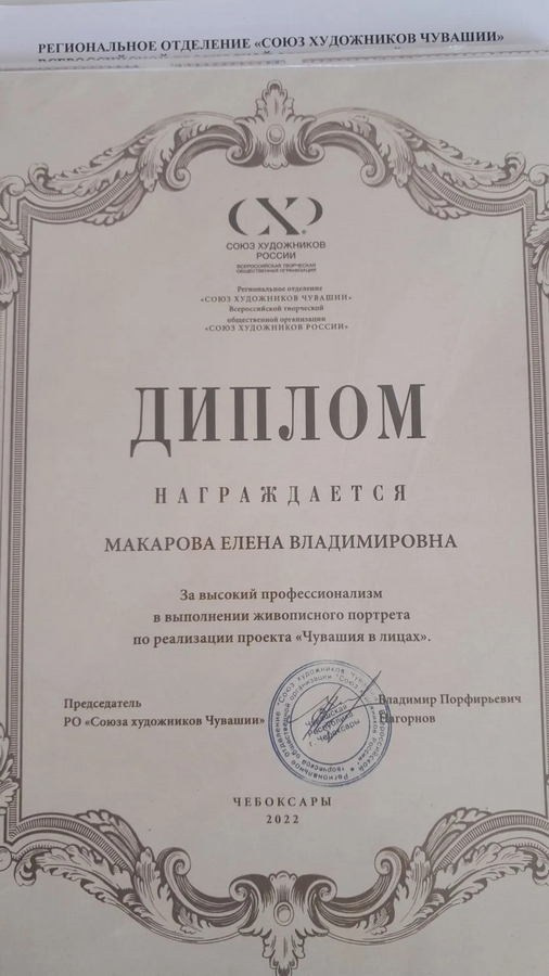 Макарова Елена Владимировна. Галерея участников Российской Премии Искусств