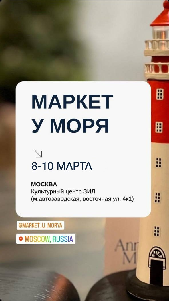 Anouk Moree кейс. SMM, Фотопродакшн в Санкт-Петербурге