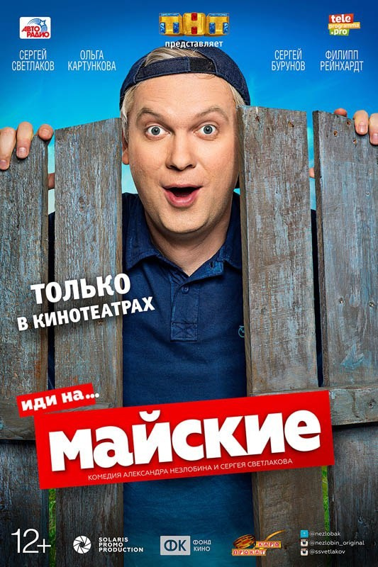 Курс «Администратор на съемочной площадке» в Москве — обучение профессии с практикой на реальных проектах