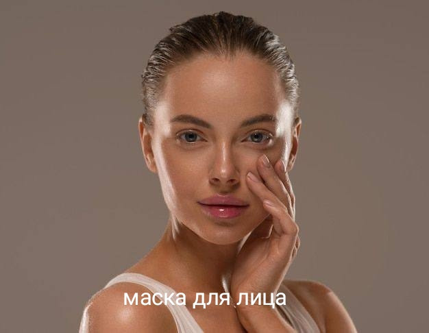Профессиональная съемка масок с акцентом на их натуральные ингредиенты