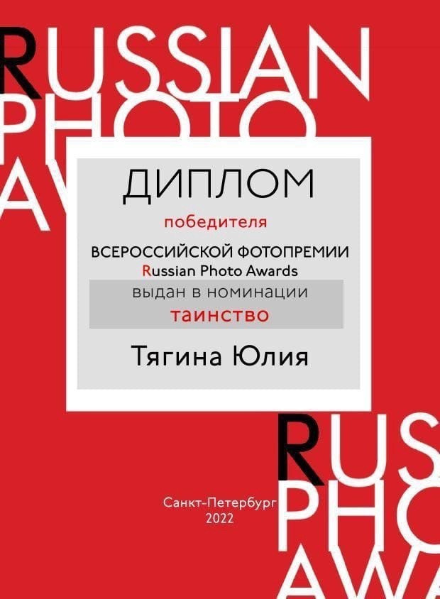 Фотограф Юлия Тягина Москва