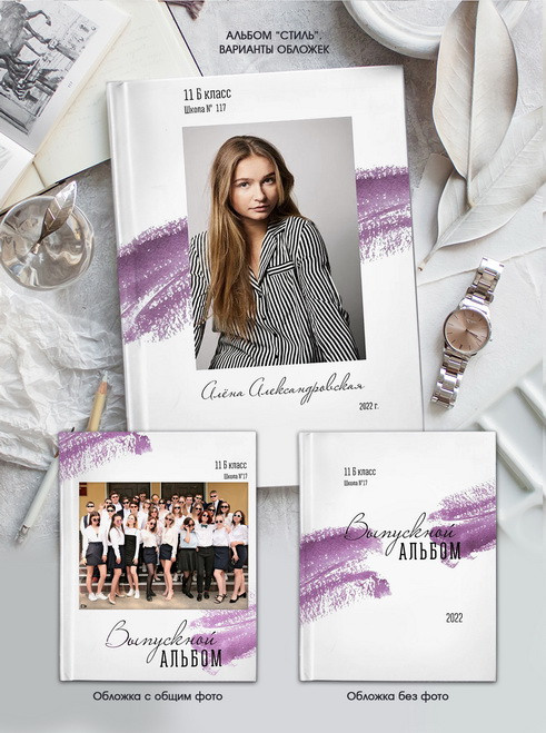 ВЫПУСКНЫЕ АЛЬБОМЫ И ФОТОКНИГИ ДЛЯ ВЫПУСКНИКОВ. Выпускные Фотоальбомы. Фотограф в Перми