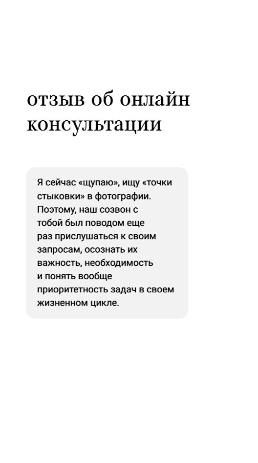 Обучение фотографии. Консультации по фотографии.