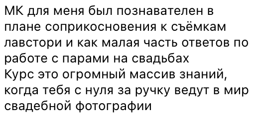 Обучение. Свадебный и семейный фотограф Москва, Спб, Крым Игорь Сазонов