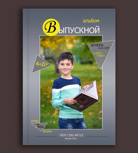 Выпускные альбомы для 1, 4, 9, 11 класса с  оживающей фотографией. Выпускные альбомы. Частные съемки