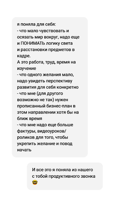 Обучение фотографии. Консультации по фотографии от профессионального фотографа.