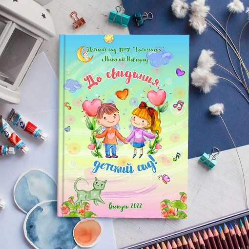 Выпускные альбомы в детский сад мини заказать Иваново, Ярославле Костроме Владимире. Выпускные альбомы в Иваново в детский сад и школу. Александр и Светлана Янкины