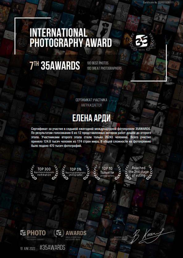 Елена Арди - обо мне. Фотограф на крещение и венчание в Самаре и Тольятти Елена Арди