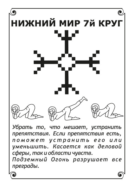 День восьмой. VDAO.RU — исцеляющие практики