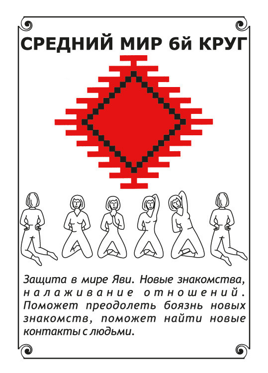 День восьмой. VDAO.RU — исцеляющие практики