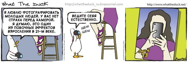 What The Duck Comic Strips. Фотограф в Москве. Екатерина Митина