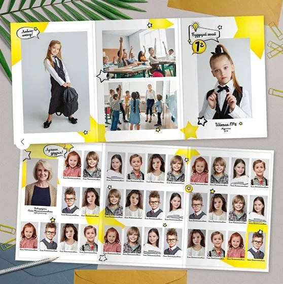 Школьные фотокниги. Детский и школьный фотограф Тюмени Наталья Максимова