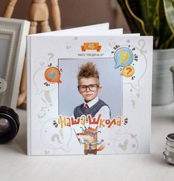 Школьные фотоальбомы. Отзывы