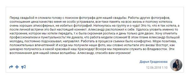 Свадебный фотограф в Краснодаре: Профессиональная свадебная фотосъемка. Интерьерная фотостудия FOTOGEN г. Краснодар