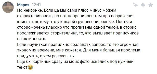 (эксклюзивное предложение) Интенсив по контенту. Женский и контент фотограф Люба Пунанцева. Северодвинск. Архангельск