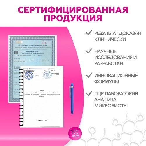 ВедаБиотик. Медицина с душой