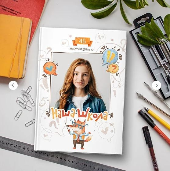 Школьные фотокниги. Детский и школьный фотограф Тюмени Наталья Максимова