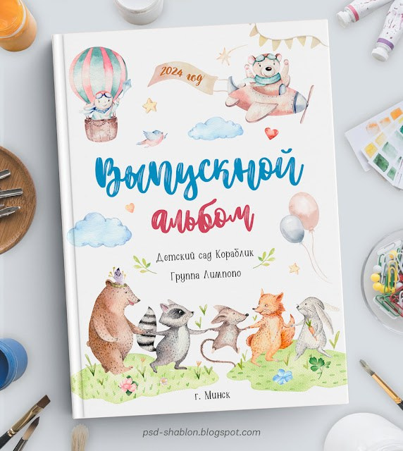 Сказочный выпуск. Выпускные фотокниги, фотосъемка, видеосъемка в Челябинске и области