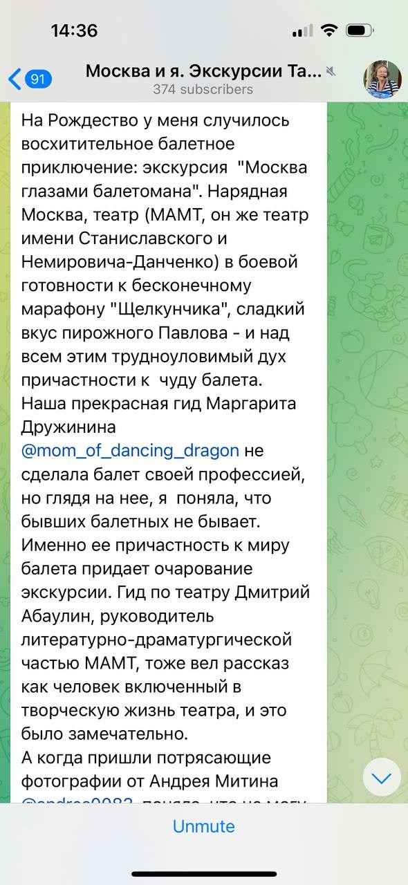 Маргарита Дружинина - экскурсовод по Москве. П&П — Полезное с Приятным. Фотоэкскурсии — Москва на память. Экскурсовод и фотограф в Москве. Увези столицу в своём альбоме!