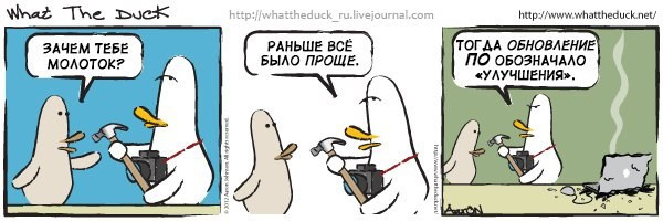 What The Duck Comic Strips. Фотограф в Москве. Екатерина Митина