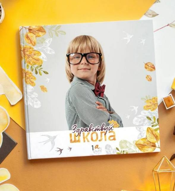 Школьные фотоальбомы. Отзывы