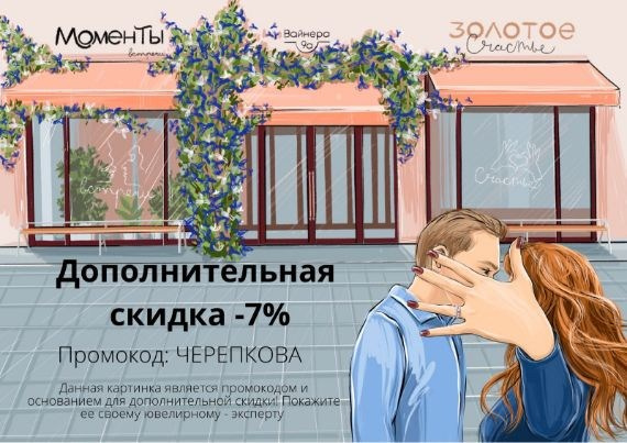 Обручальные кольца