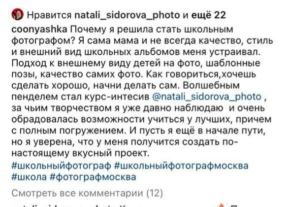 Обучение. Фотограф Наталья Сидорова