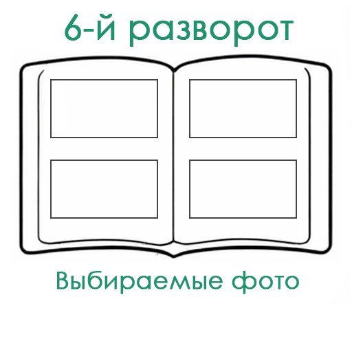 СШ. Альбом МС-40 Арт.№ 52. 2026. Выпускные альбомы для школ и детсадов в Тюмени | Фотофикус