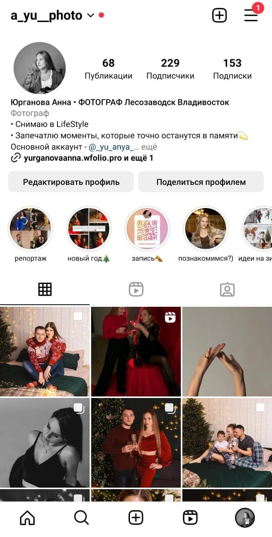 Фотограф во Владивостоке. Юрганова Анна