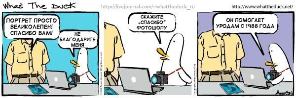 What The Duck Comic Strips. Фотограф в Москве. Екатерина Митина