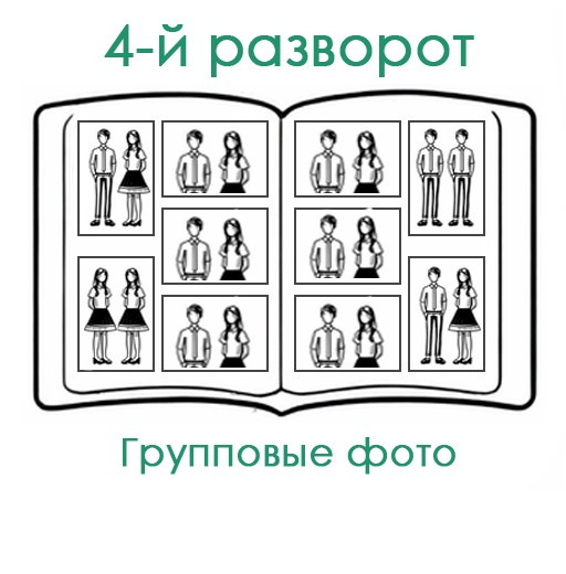 ДС. Альбом 8д-Ос Арт.№ 84. 2026. Выпускные альбомы для школ и детсадов в Тюмени | Фотофикус