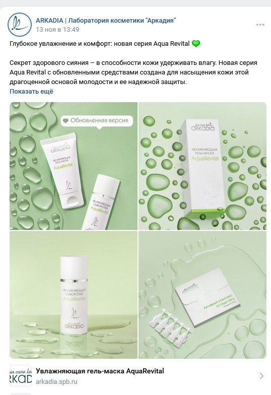 Релиз новой продуктовой линейки. Фотограф Ирина Богатырева