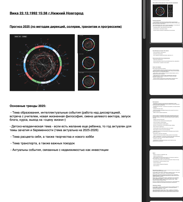 психолог онлайн, психолог онлайн бесплатно, психолог онлайн консультация, анонимный психолог онлайн