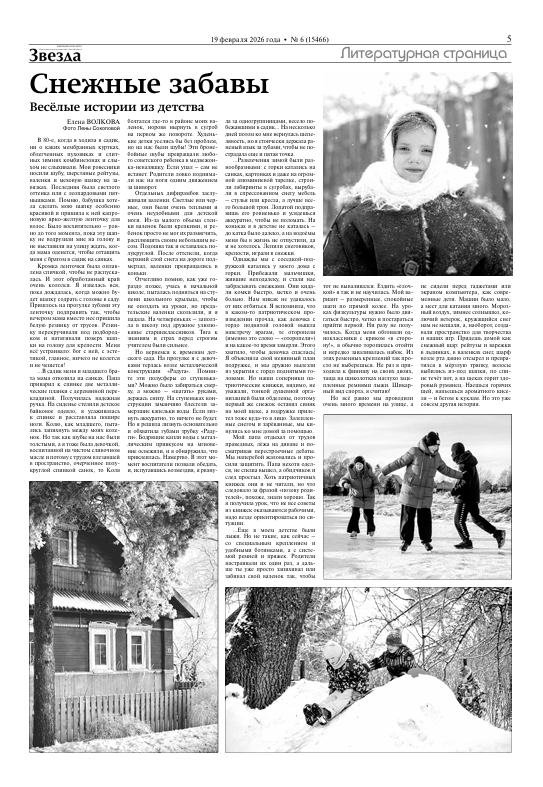 Новости. Фотографии Лены Соколовой