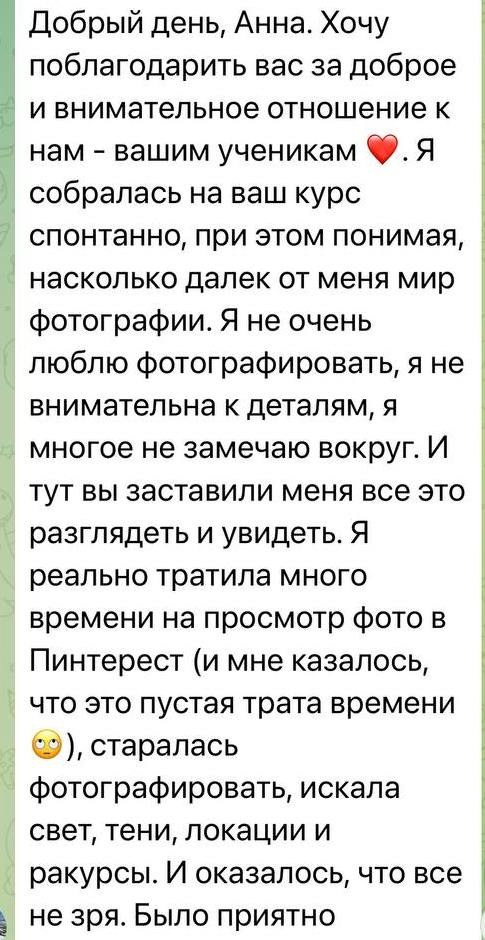 Мобильная фотография. Анна Чугунова